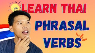 8 Essential Thai Phrasal Verbs for Beginners learnthai thailanguage thailesson