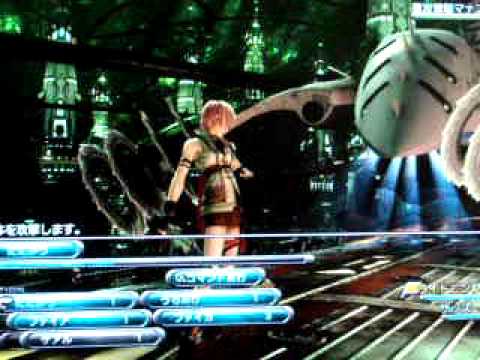 FF13 体験版 ちょっとだけー　その2
