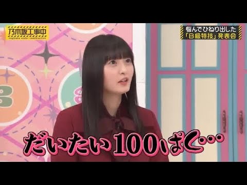 噛みまくり&おねだりする遠藤さくらが可愛い｜乃木坂46