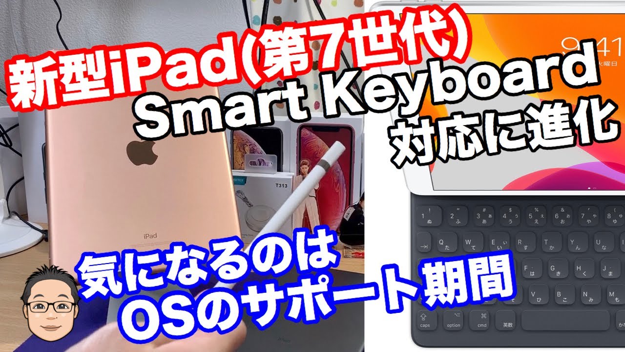 The dramatic evolution of the new iPad (7th generation) is its