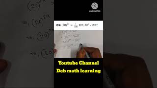 Algebra//Mathematics 2026 #education #maths #mathsolutions #mathhelp #mathematics