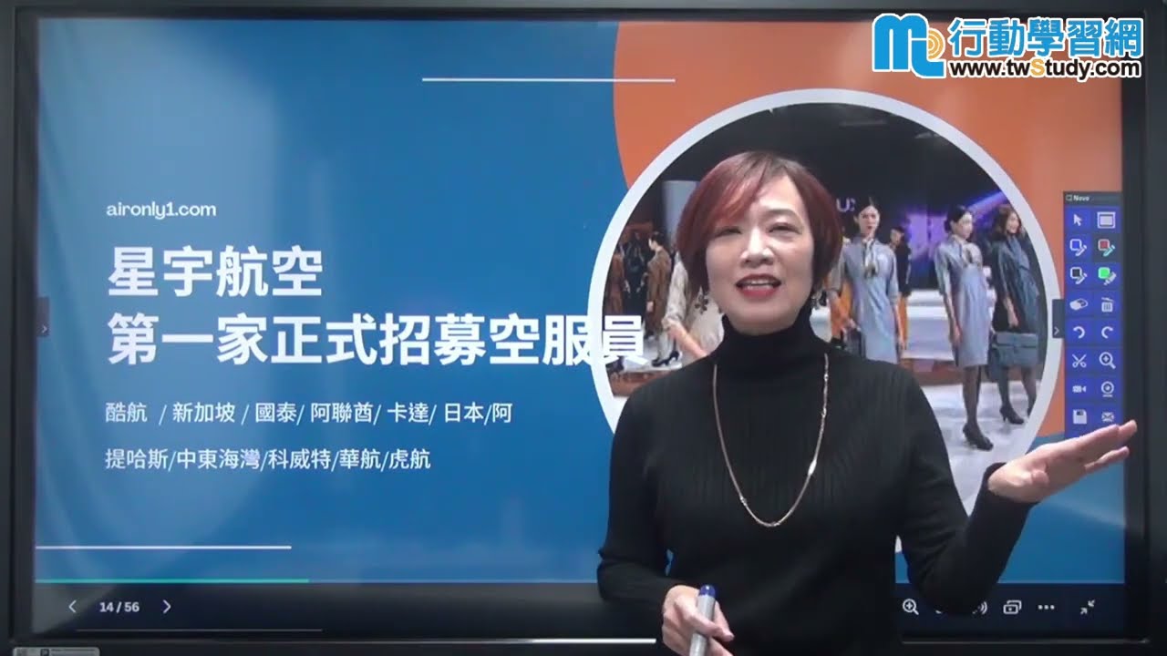 台灣2024各大航空招考男女空服員正式啟動(星宇/台灣虎航/華航/長榮/卡達/新加坡/酷航)招考中 縮圖