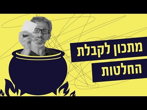 וִידֵאוֹ: איך לקנות וללכת בכפכפים: 12 שלבים (עם תמונות)