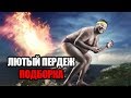 #5 ЛЮТЫЙ ПЕРДЕЖ | ПОДБОРКА