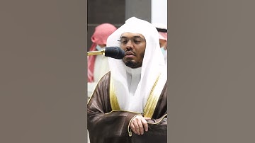 رَّبَّنَا إِنَّنَا سَمِعْنَا مُنَادِيًا يُنَادِي لِلْإِيمَانِ #القارئ #ياسر_الدوسري #سورة_آل_عمران