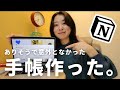 2025年こそ目標を確実に叶えたい人へ【Notionテンプレ】
