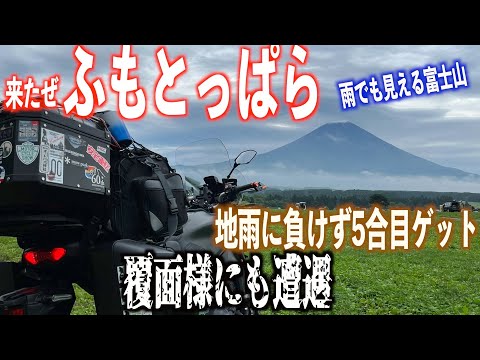【トレーサー9GT】【モトブログ】【キャンプ】今回は富士山の麓ふもとっぱらキャンプ場にキャンプして来ました是非ご視聴よろしくお願いします☺️