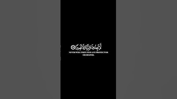 كرومات ايات قرانية شاشة سوداء || سورة الأحزاب للقارئ #علي_جابر_رحمه_الله #سورة_الأحزاب #سبحان_الله
