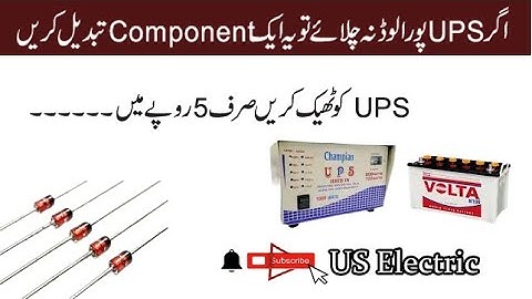 UPS Overload Problem fault and Solution || US Electric