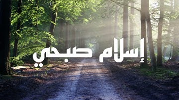 تلاوة حزينة 🎧😢 تنقلك إلى عالم اخر | إسلام صبحي