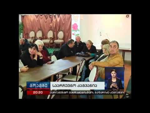 ეროვნული ფორუმის ლიდერები ბათუმში კომპაქტურად ჩასახლებულ დევნილებს შეხვდნენ