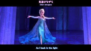 Ari No Mama De just As I Am Fansub  Japanese Version Of Frozens Let It Go   