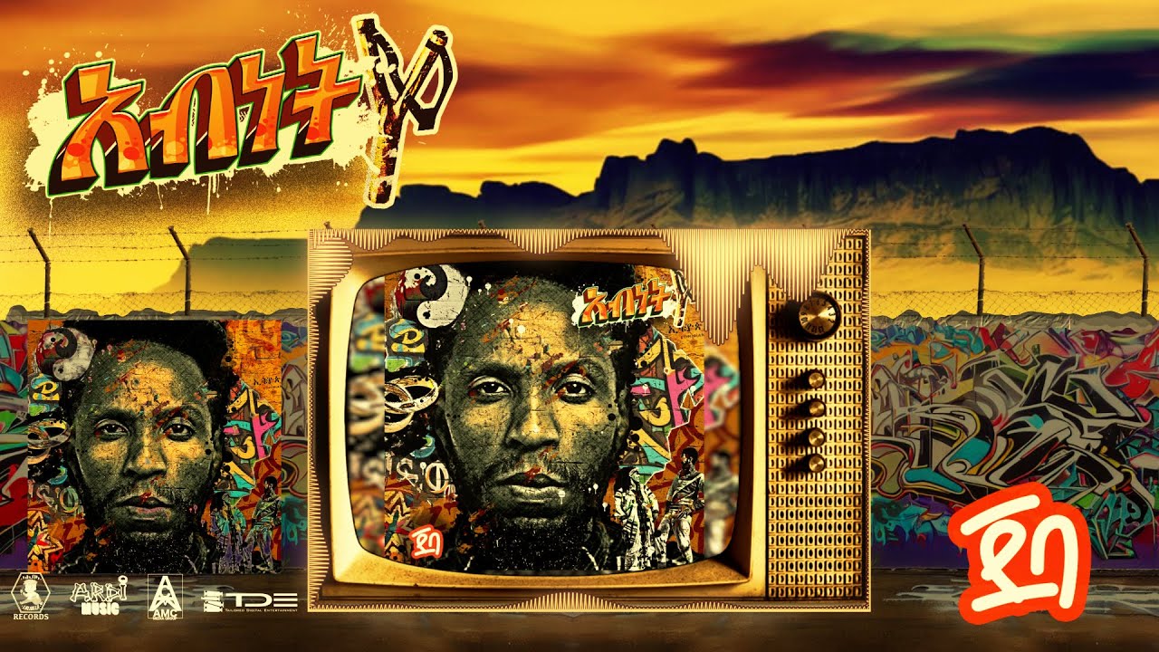 አብነት ባላ - ነግ በኔ | Abenet Bala - Neg Bene [OFFICIAL VISUALIZER 2023]