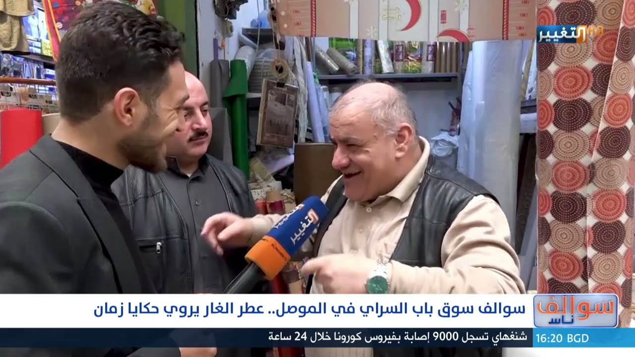 جولة رمضانية .. سوق باب السراي في الموصل | سوالف ناس