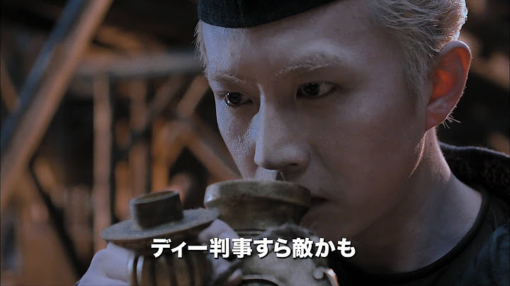 『王朝の陰謀 判事ディーと人体発火怪奇事件』予告編