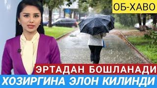 Download Lagu 15-16-17 СЕНТЯБРЯ .КУНЛАРИ УЧУН ОБ ХАВО МАЛУМОТИ, ob havo. MP3 Download Lagu 15-16-17 СЕНТЯБРЯ .КУНЛАРИ УЧУН ОБ ХАВО МАЛУМОТИ, ob havo. MP3