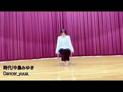 時代/中島みゆき