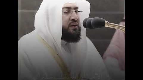 ولا تخزني يوم يبعثون تلاوة خاشعة للقارئ الشيخ بندر بليله حفظه الله ❤️