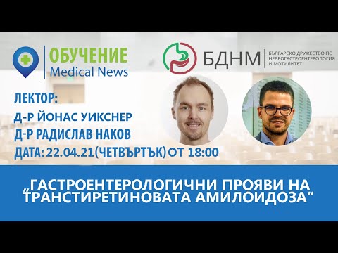 Видео: Протеинови отлагания в черния дроб (амилоидоза) при кучета