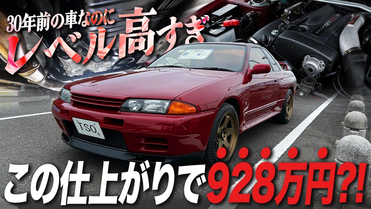 Sold Before Listing: We Fully Restored This 30+ Year Old R32 GT-R