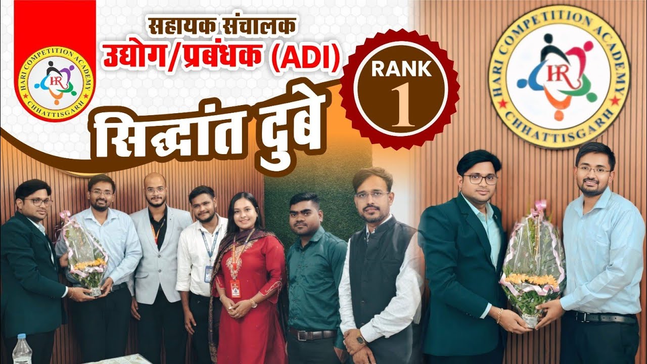 श्री सिद्धांत दुबे//ADI Topper//competition academy 