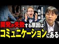 【厚切りジェイソン】なぜDXに成功したのか？秘訣はコミュニケーションの取りやすさ