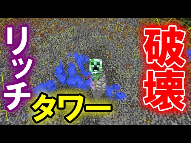 【マインクラフト】黄昏の森壊滅計画 2日目【核TNTの力で大爆発！】