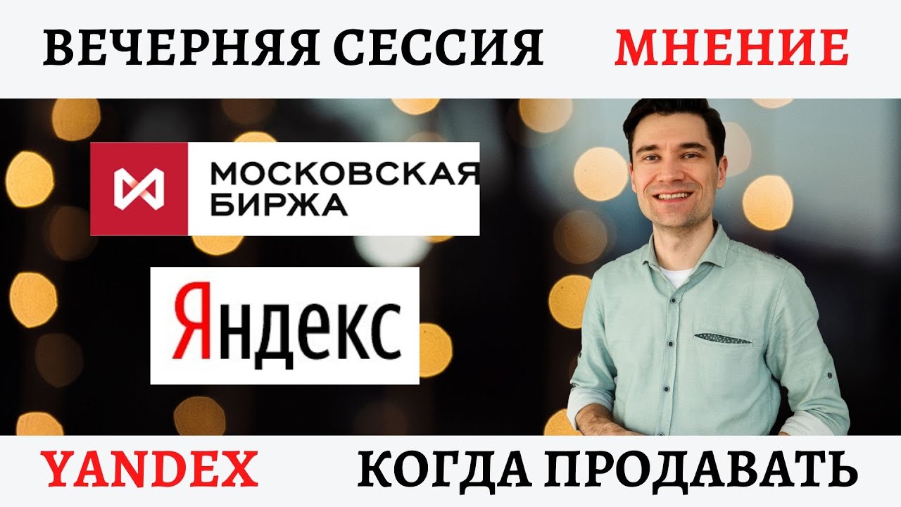 Акции тесла в рублях