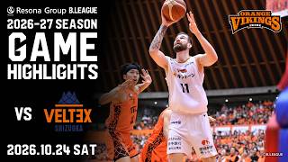 GAME HIGHLIGHT【第6節 GAME1 vs ベルテックス静岡】