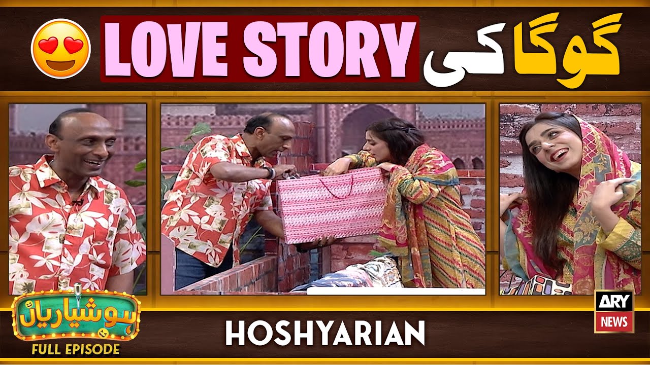 Hoshyarian | Goga ki LOVE STORY! 😍🔥 | Saleem Albela | Agha Majid | Haroon Rafique | Comedy Show