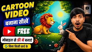 Cartoon Video Kaise Banaye | How To Make Cartoon Animation Video | ai se cartoon video kaise banaen  screenshot 3