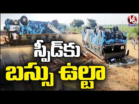 Speeding Bus Overturns in Boravelli, Jogulamba Gadwal | V6 News - V6NEWSTELUGU