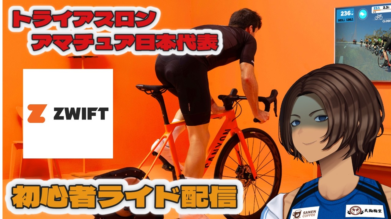 【#Zwift 】70kmロングライドするよ～ #vtuber