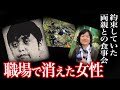 【恐怖】数キロごとの遺留品の意味…10か月後、判明した彼女の最後の…