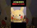 ゴ◯ねずおの開封チャンネル【ダイキ様切り抜き】