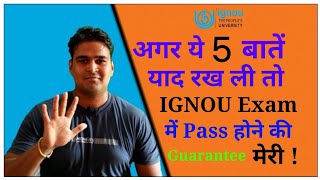 Top 5 Tips To Crack IGNOU Exams | IGNOU Exam Tips | Student Adda | KS TOMAR |