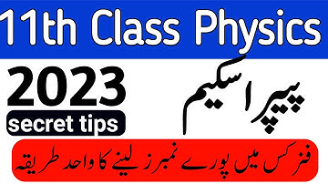 1st Year Physics Pairing Scheme 2023 - 11th class physics pairing scheme 2023/Physics ki secret tips