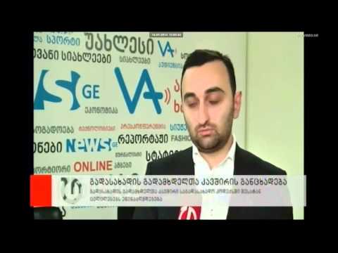 \"გადასახადის გადამხდელთა კავშირი\" საგადასახადო კოდექსში დაგეგმილ ცვლილებებზე