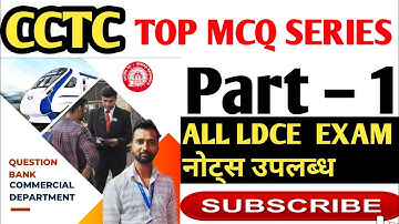 CCTC Top Mcq Question II Part - 1 II ALL LDCE EXAM notes उपलब्ध II GDCE LDCE के लिए एक मात्र चैनल II