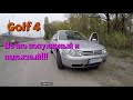 Volkswagen Golf 4 - купить до 5000 $ АвтоПодбор Украина под КЛЮЧ