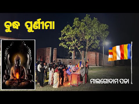 Buddha purnima | Buddha purnima 2025