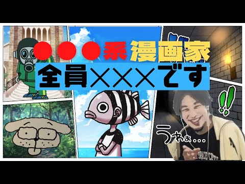 【ひろゆき】鳥山明、冨樫 義博、尾田栄一郎、某有名週間漫画家やっぱり●●●でした！【切り抜き】#ひろゆき　#きりぬき #少年ジャンプ #ドラゴンボール  #hunterxhunter #ワンピース
