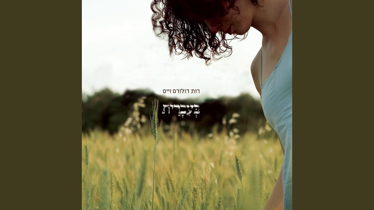 Watch אשקלון on YouTube Watch אשקלון on YouTube