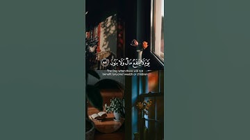 يوم لا ينفع مال ولا بنون | تلاوة  خاشعة من سورة الشعراء بصوت القارئ أحمد النفيس #راحة_نفسية
