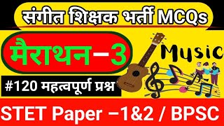 120 Sangeet के महत्वपूर्ण प्रश्न || Music मैराथन Class || 120 Important Music Question Answer
