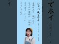 【学校の歌】「シャベルでホイ」