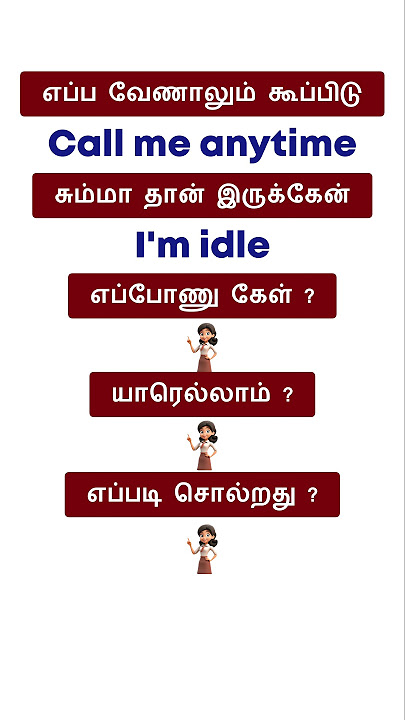 🛑 Everyday Use English Sentences in Tamil | Spoken English Video | English Pesalam | Shorts Feed |