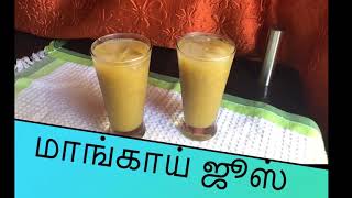 மாங்காய் ஜூஸ் செய்வது எப்படி? Raw mango juice recipe | yummy juice preparation | Poongodi’s channel