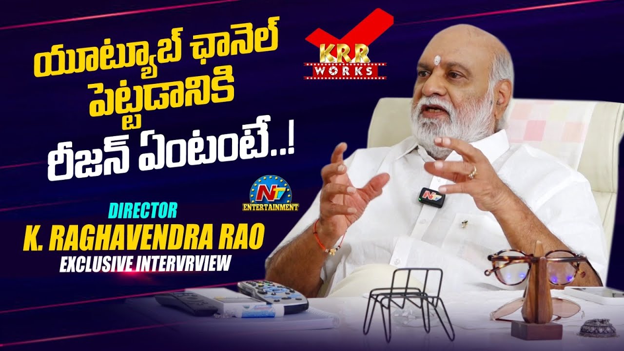 Director K. Raghavendra Rao Exclusive Interview | NTV ENT - YouTube