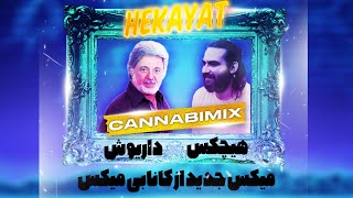 ریمیکس رپ فارسی داریوش و هیچکس به نام حکایت  - Remix PERSIAN RAP Dariuosh ft Hichkas - Hekayat